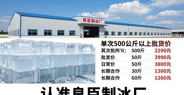 南京高淳区工业大冰块采购_工业大冰块采购方法_工业大冰块质量标准